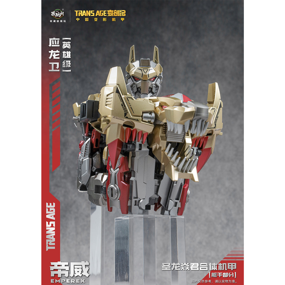 CANG TOYS Trans Age Series Hero Class Yinglong Guard - Emperex TA-HYL006 Action Figure