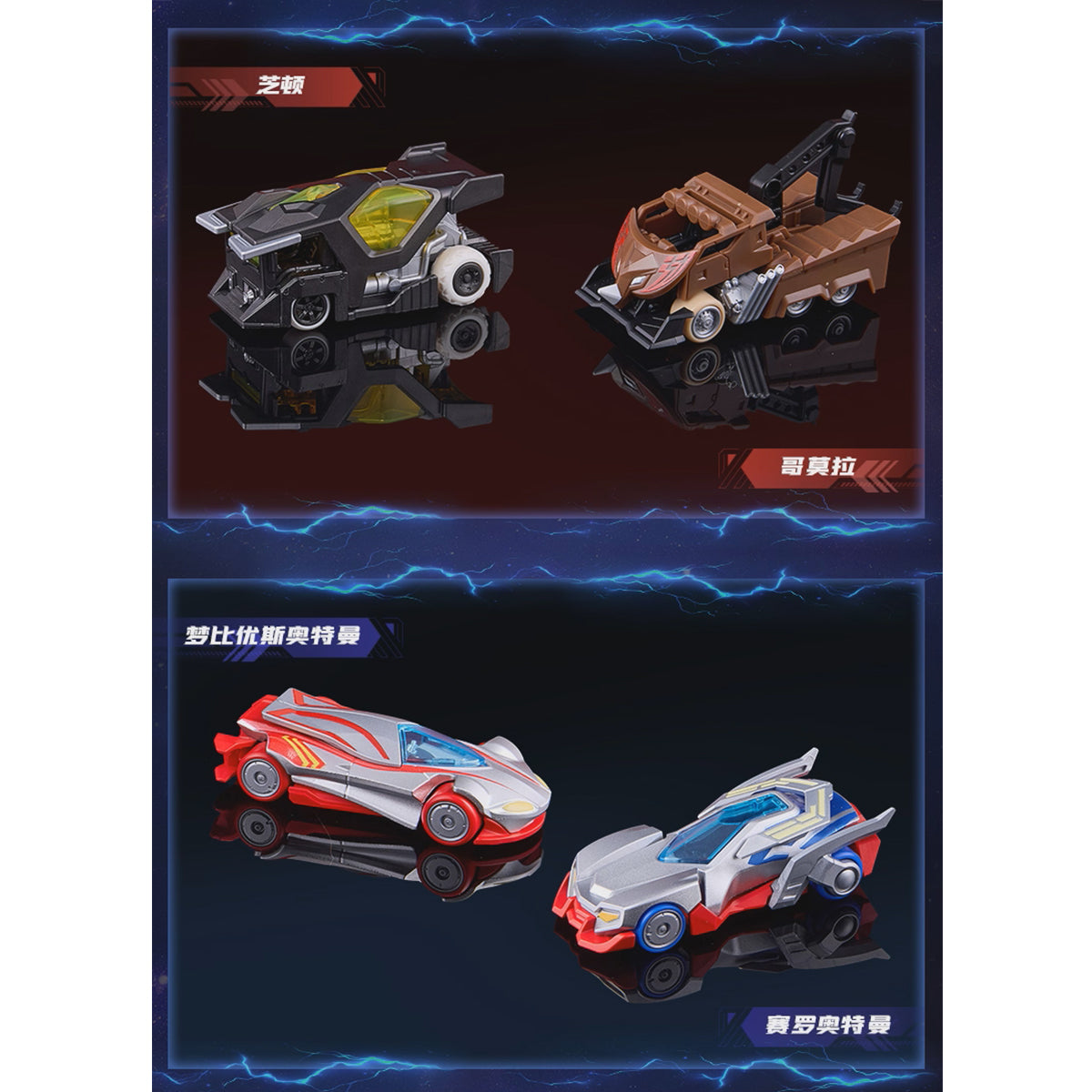 Blokees 75605 Ultraman Wheels C01 Blind Box Figure