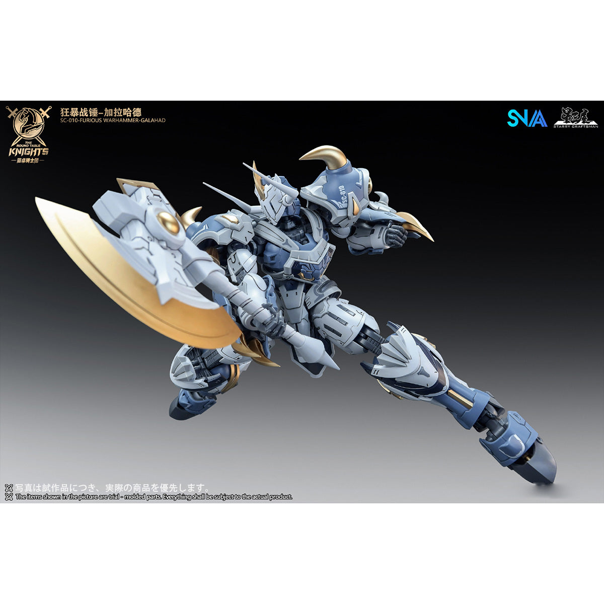 SNAA The Round Table Knights SC-010 Furious Warhammer Galahad 1/144 Scale Assembly Model Kit