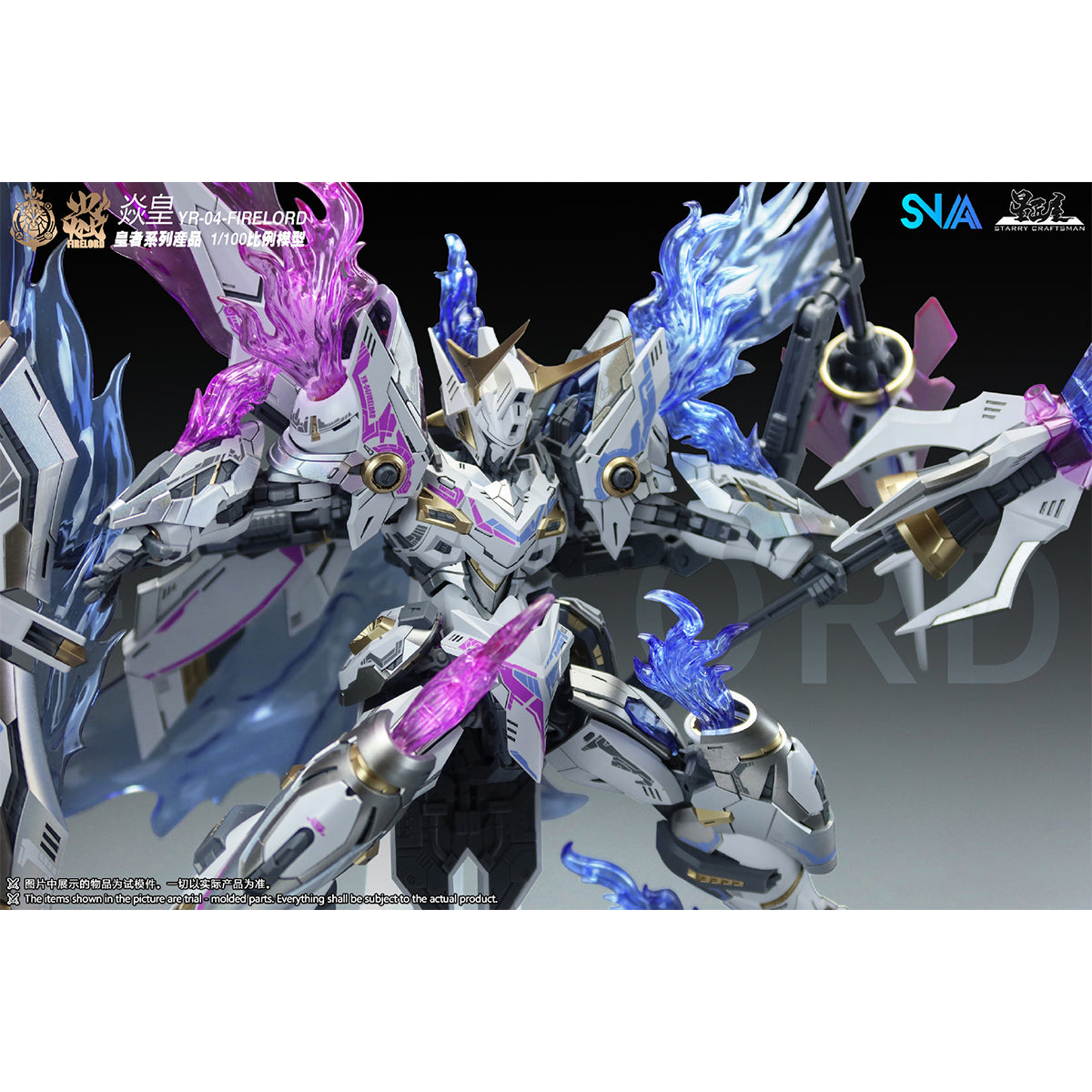 SNAA Emperor Series Fire Lord Phantom Flame Ver. YR-04 Assembly Model Kits