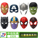 ZD Toys Marvel Spider-Man & Miles Morales & Thanos & Black Panther & Hulk & Thor & Captain America & Iron Man Role Play Mask Collectiblefor for Kids and Fans (No box)
