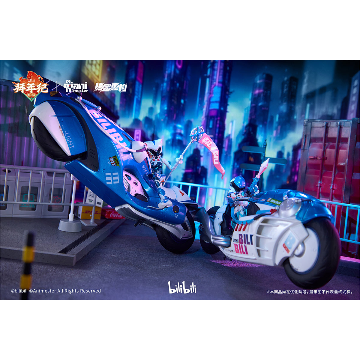SET-Animester-2233TZ
