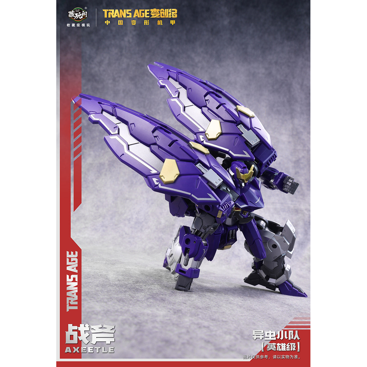 SET-CANG TOYS-TA-HCZ002_US