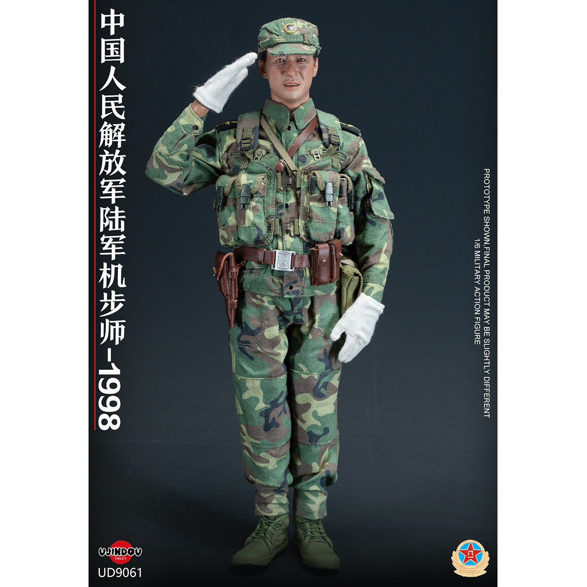SET-UJINDOU-UD9061