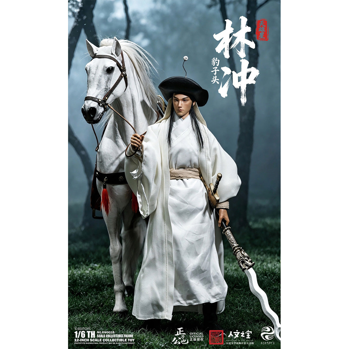 SET-303TOYS-RW001B