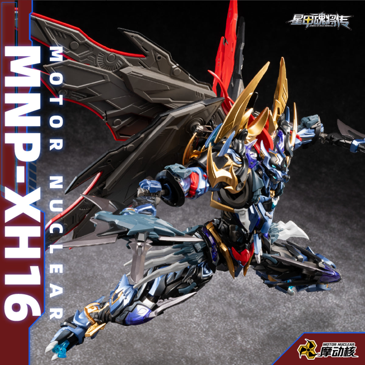 MD-MDH-MNP-XH16A