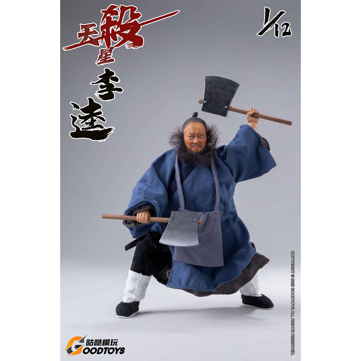 SET-GOODTOYS-GD001SK