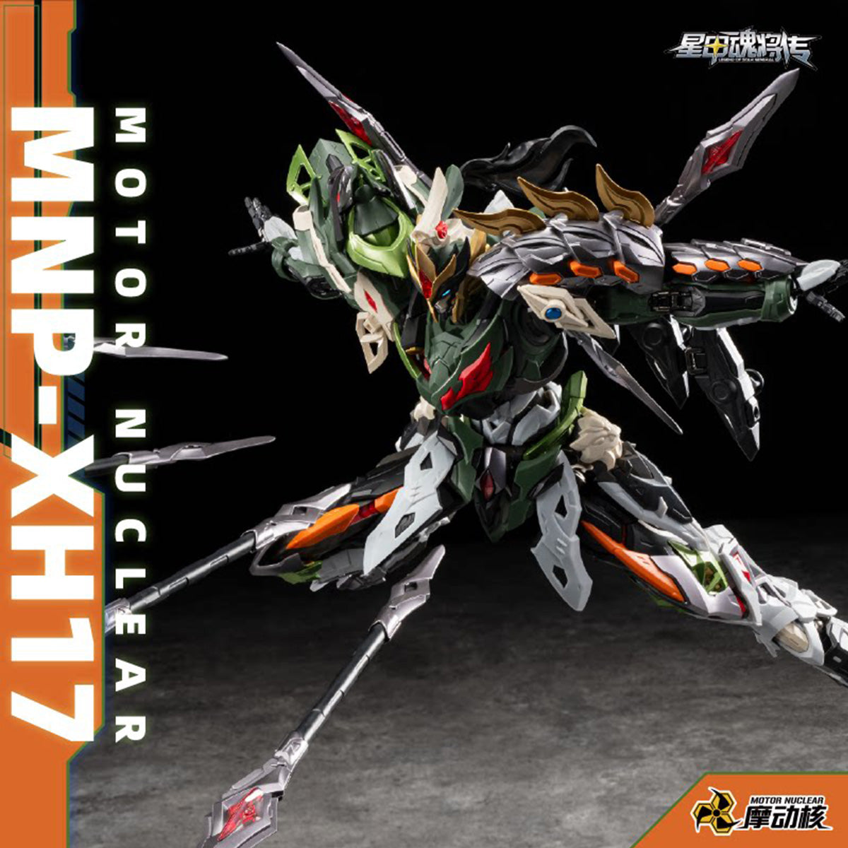 MD-MDH-MNP-XH17A