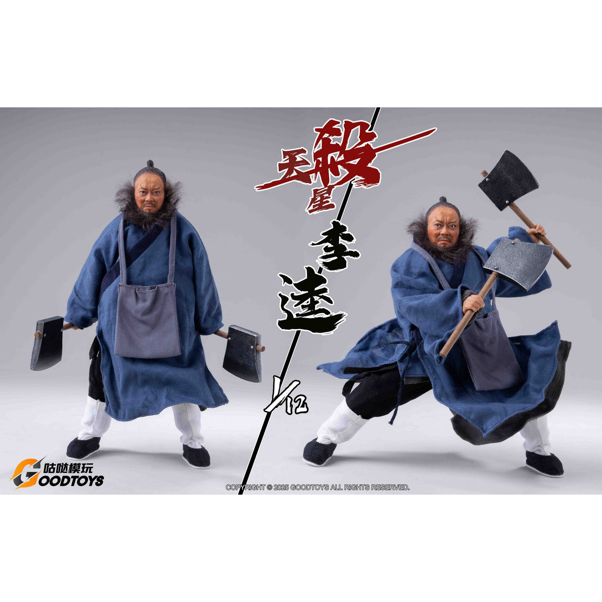 SET-GOODTOYS-GD001SK