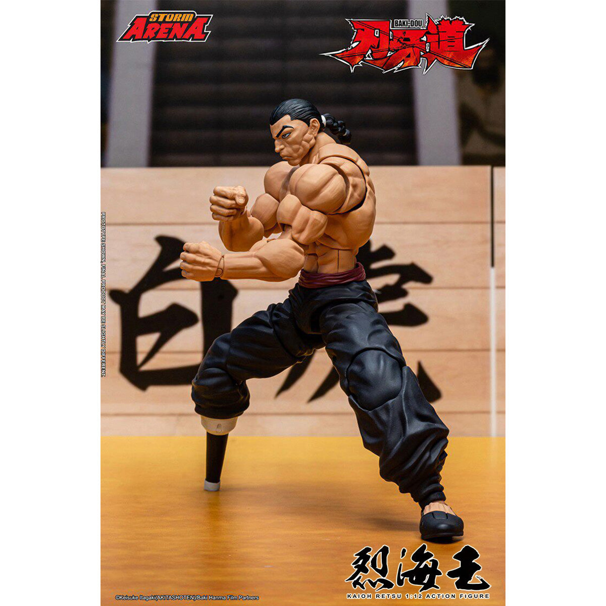 SET-STORMARENA-BHSA05