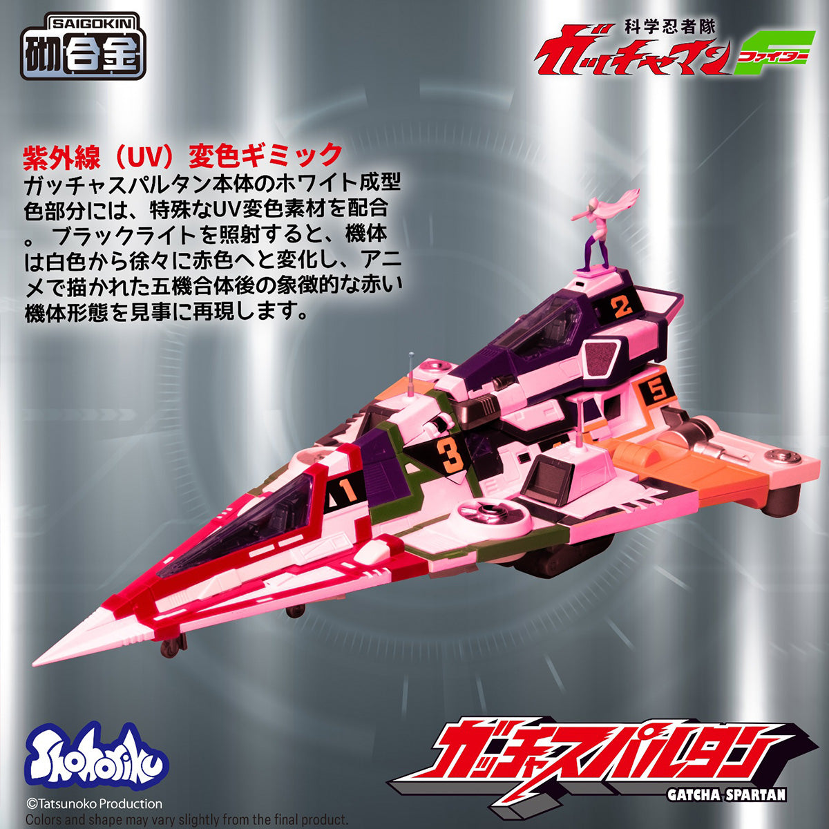 SET-Shohoriku-SK0159