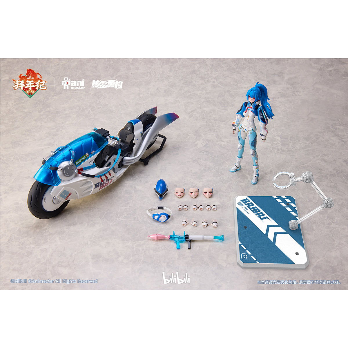 SET-Animester-2233TZ