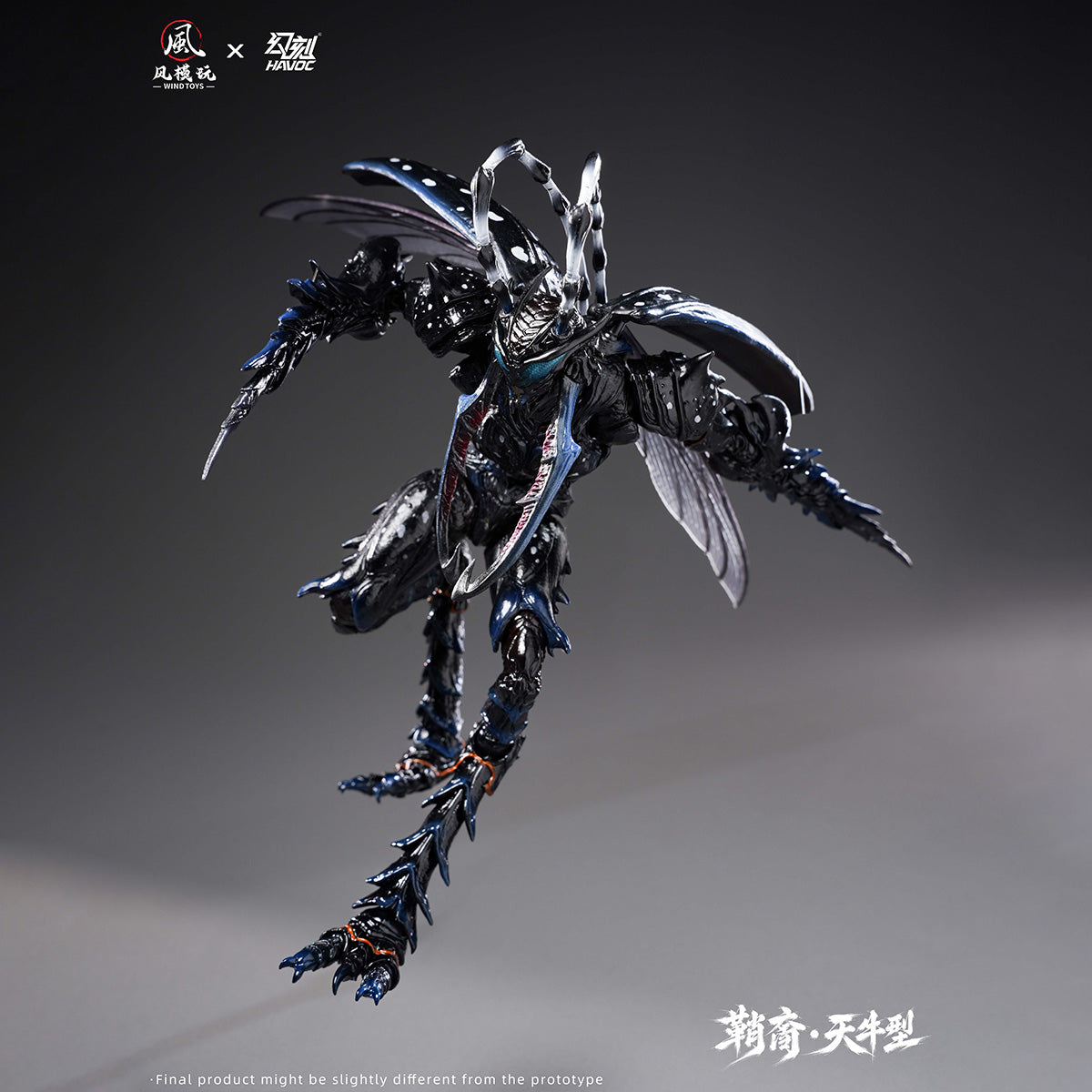 SET-WindToys-FMW015