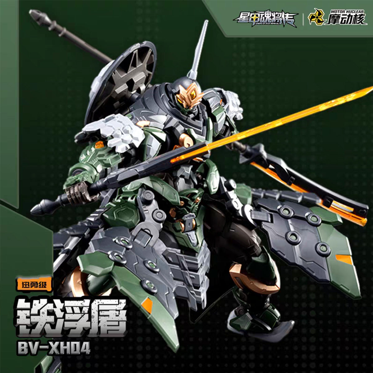 MD-MDH-BV-XH04