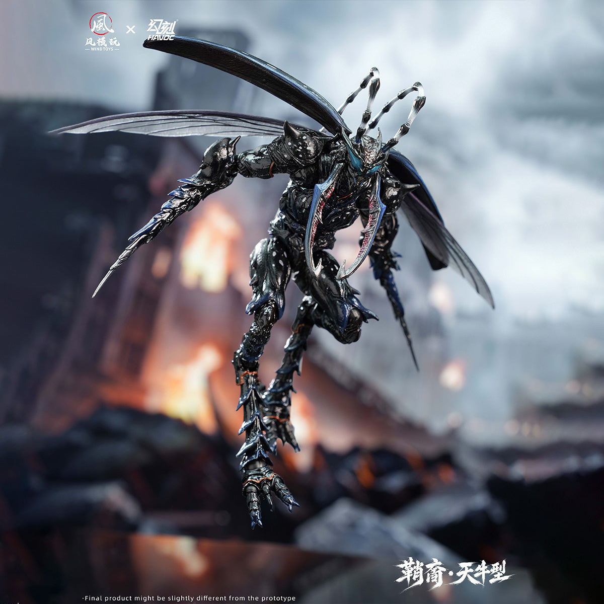 SET-WindToys-FMW014