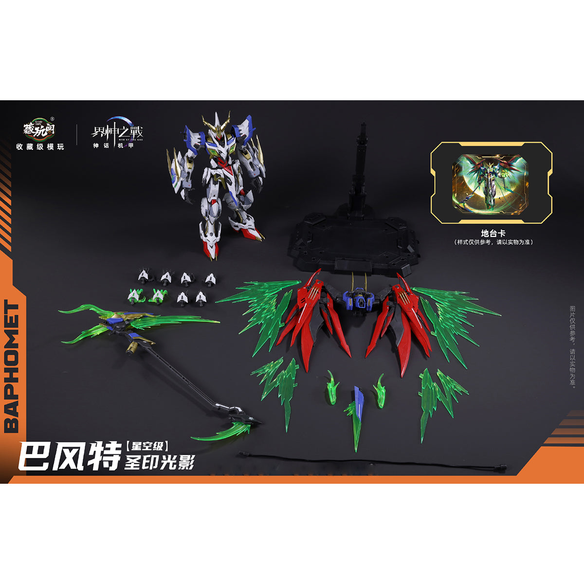 MD-CANG TOYS-BFTGY_US