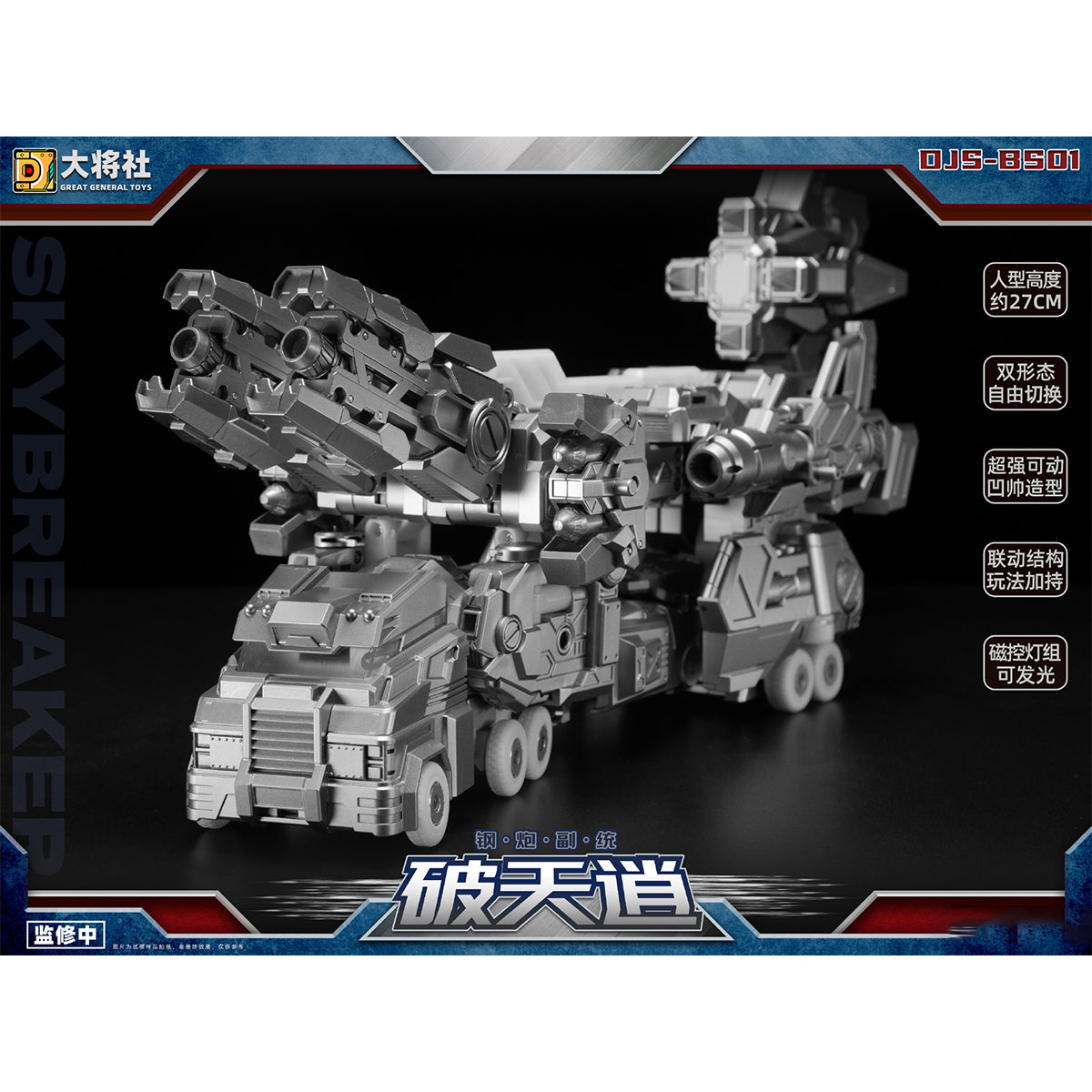 SET-DJS-DJS-BS01