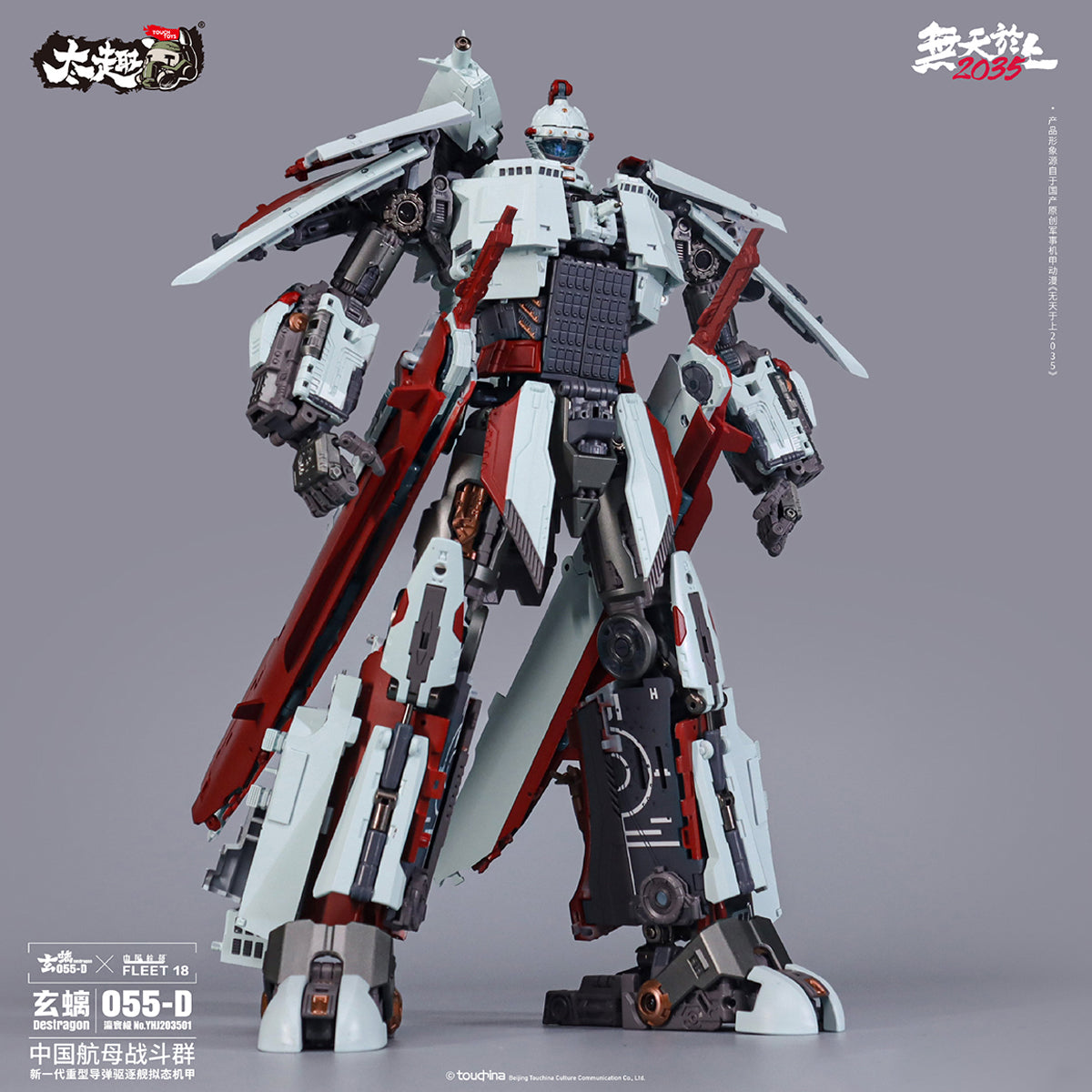 SET-TouchToys-YHJ-203501