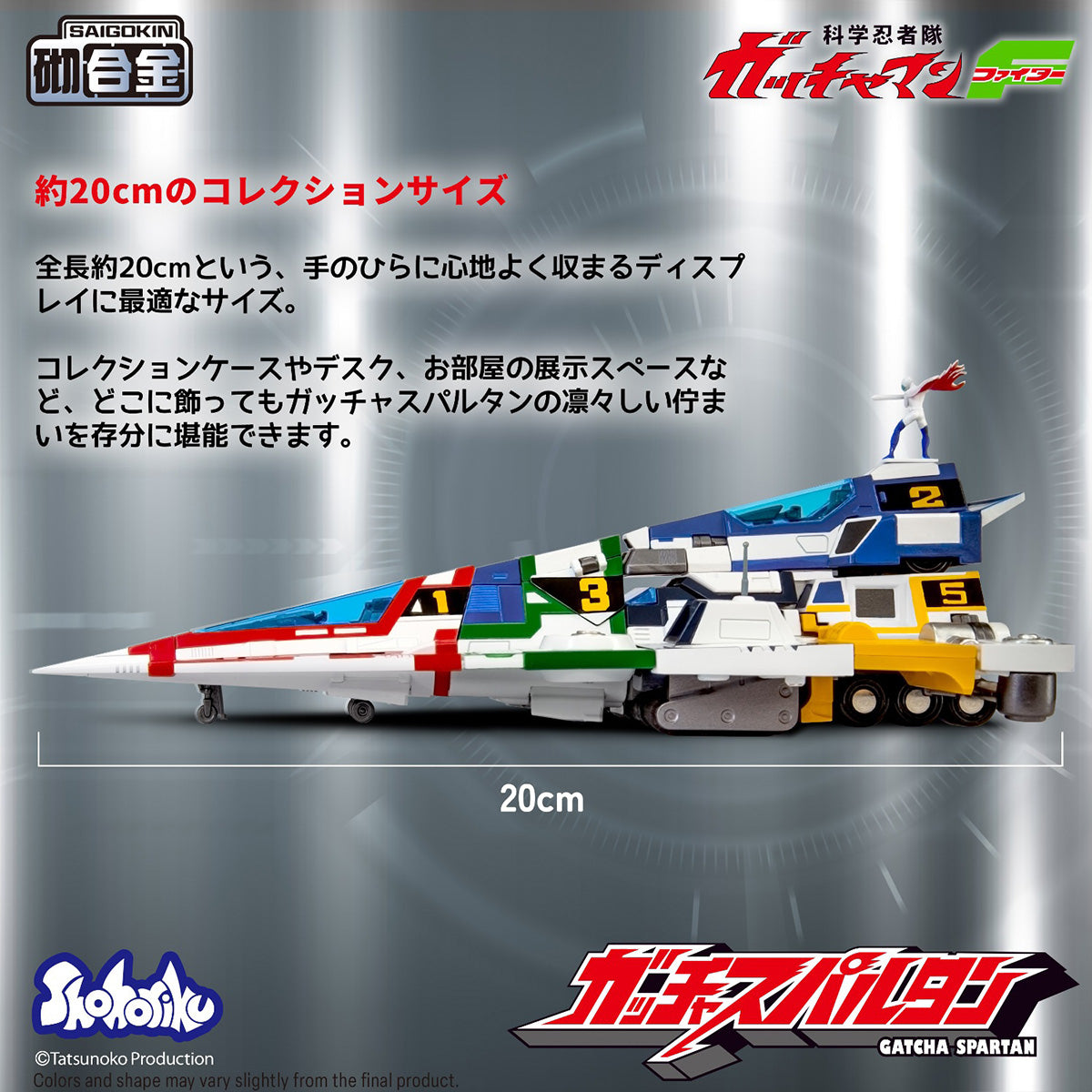 SET-Shohoriku-SK0159