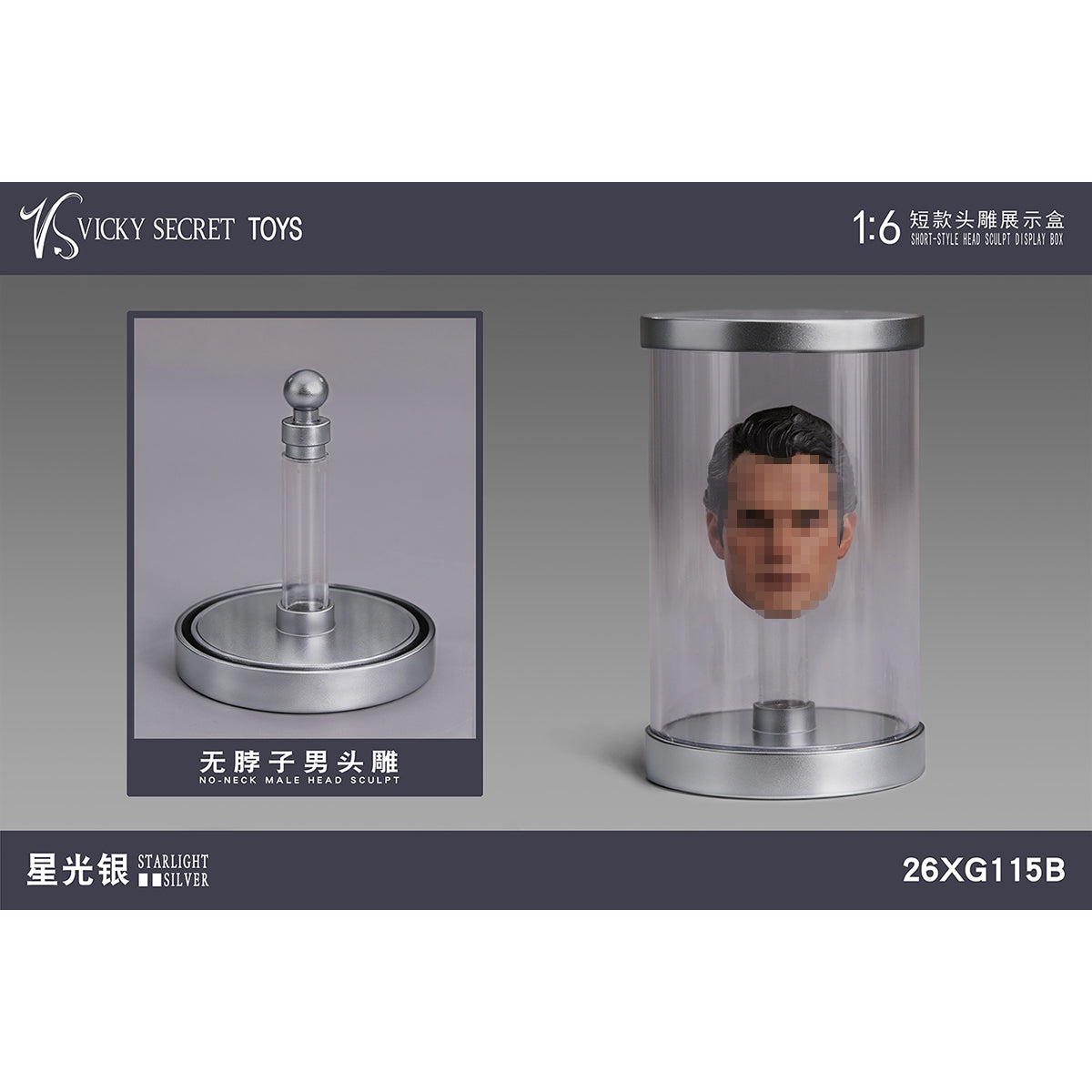 CJ-VSTOYS-26XG115B