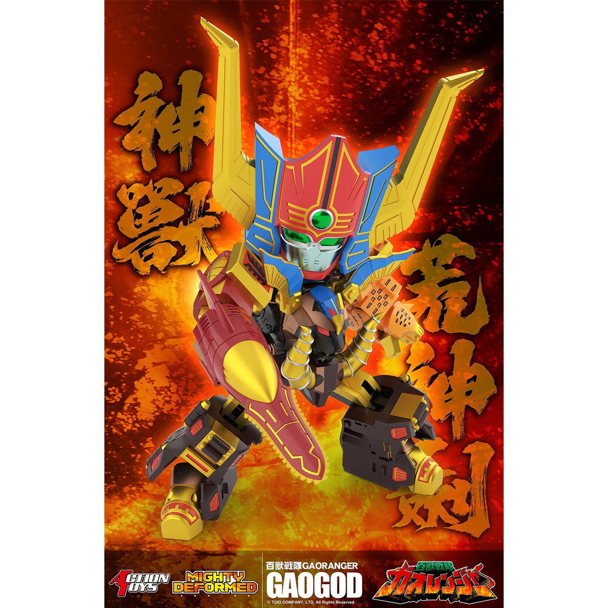 SET-ActionToys-YFS