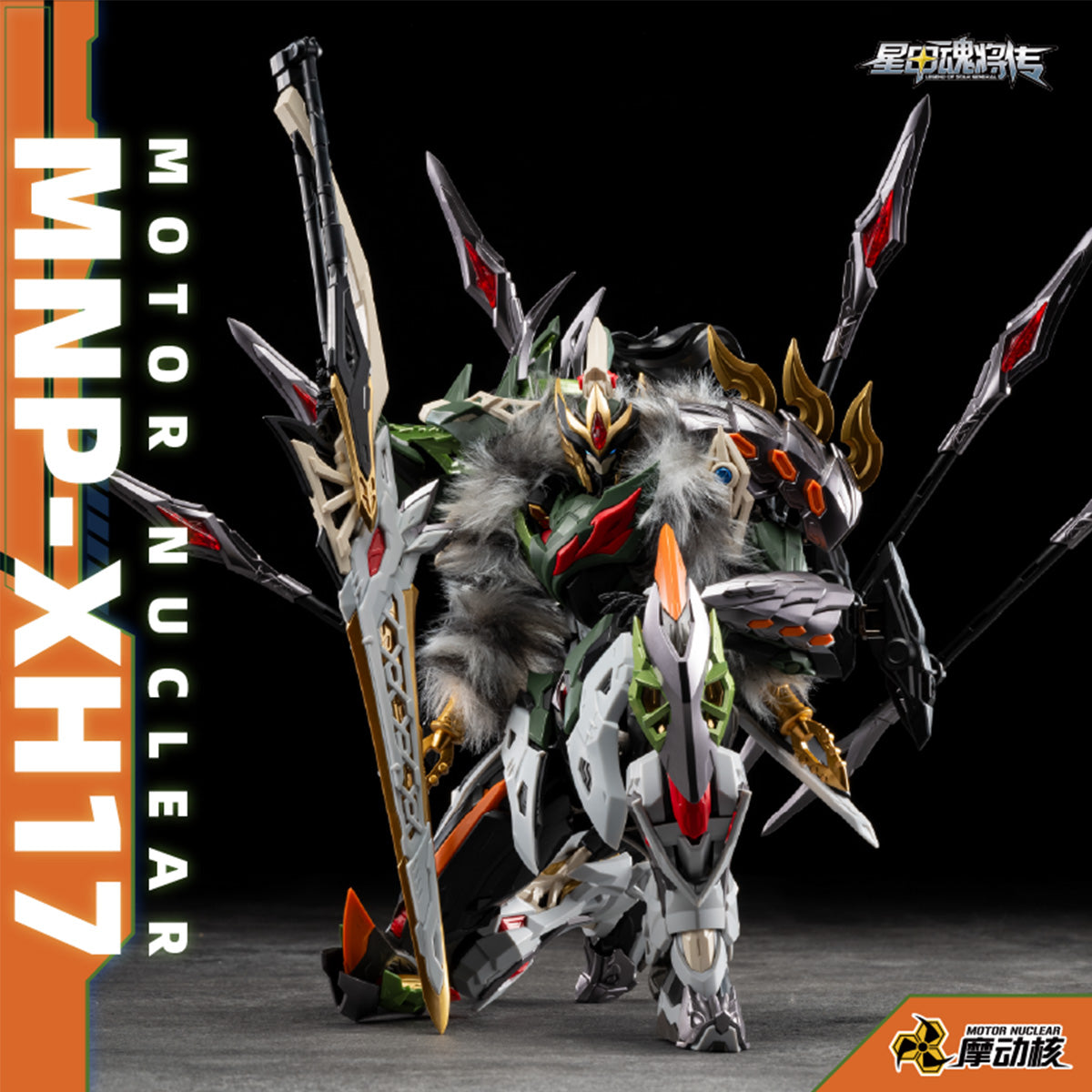 MD-MDH-MNP-XH17A
