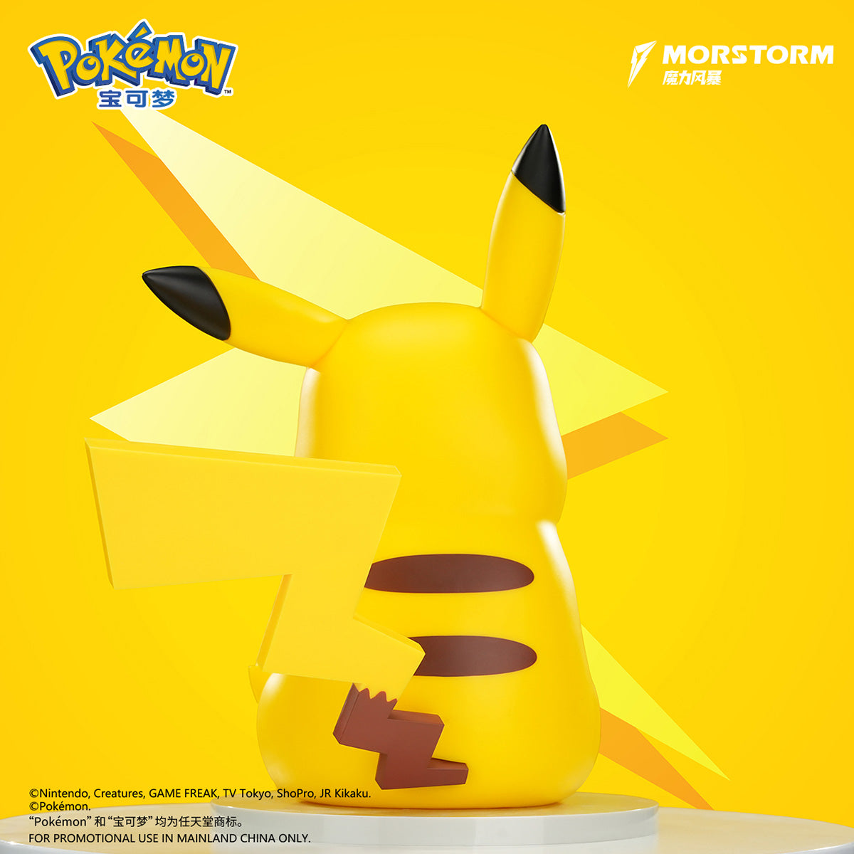 HPDX-MORSTORM-M-P-B01