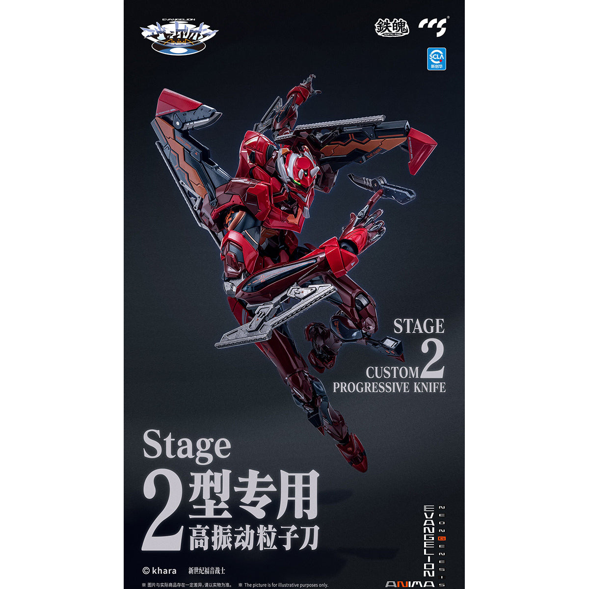 SET-CCS TOYS-EHJ