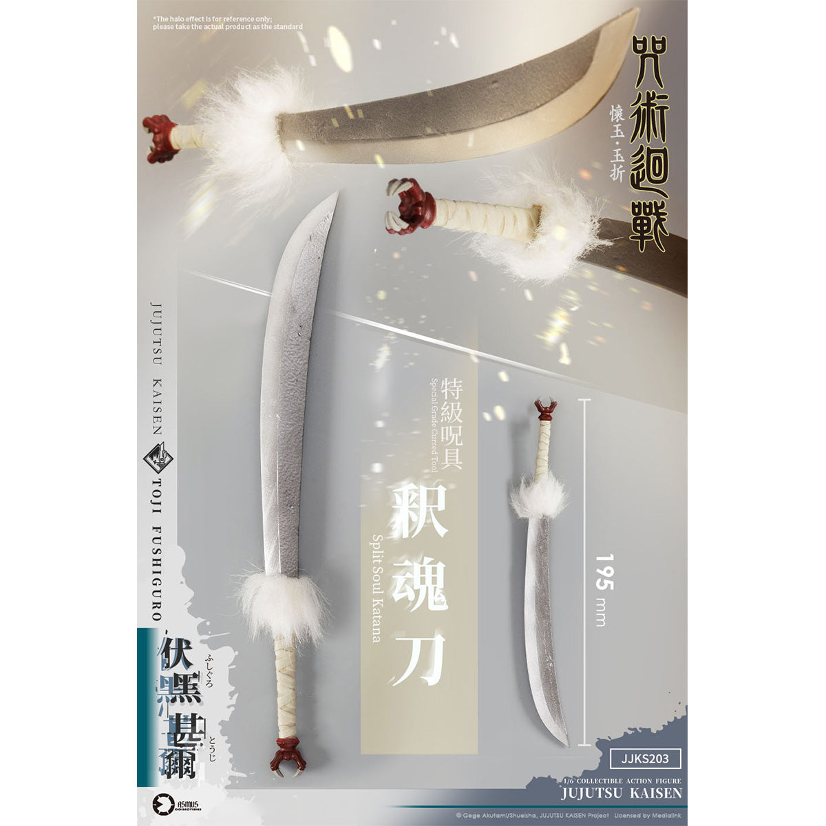 SET-Asmus toys-JJKS203A