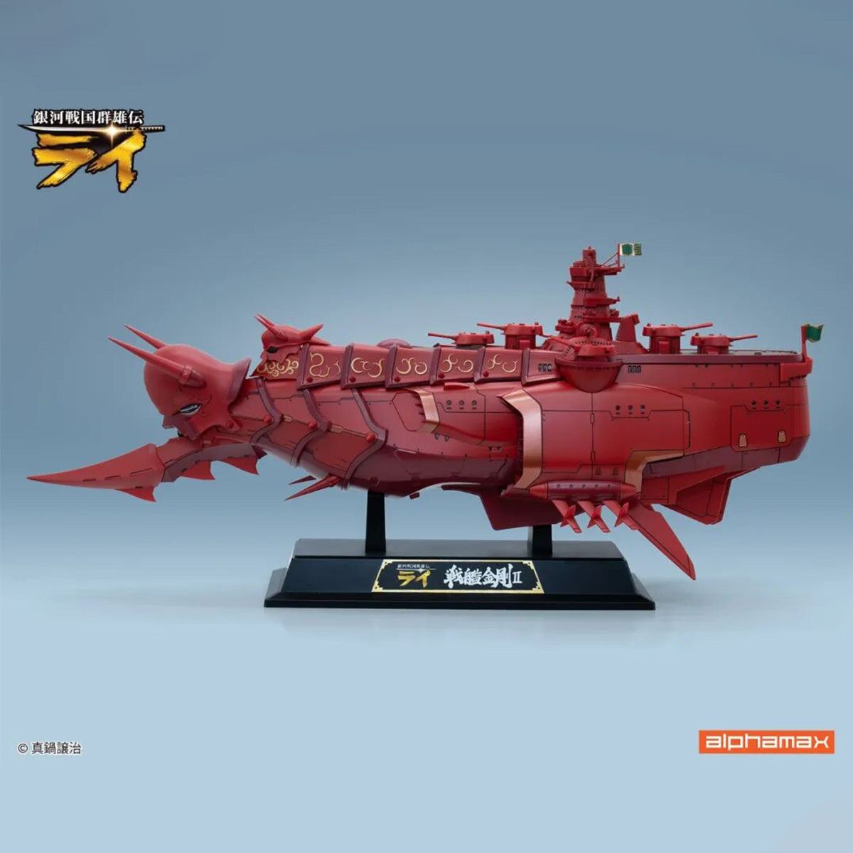CJ-Alphamax-AX-0319