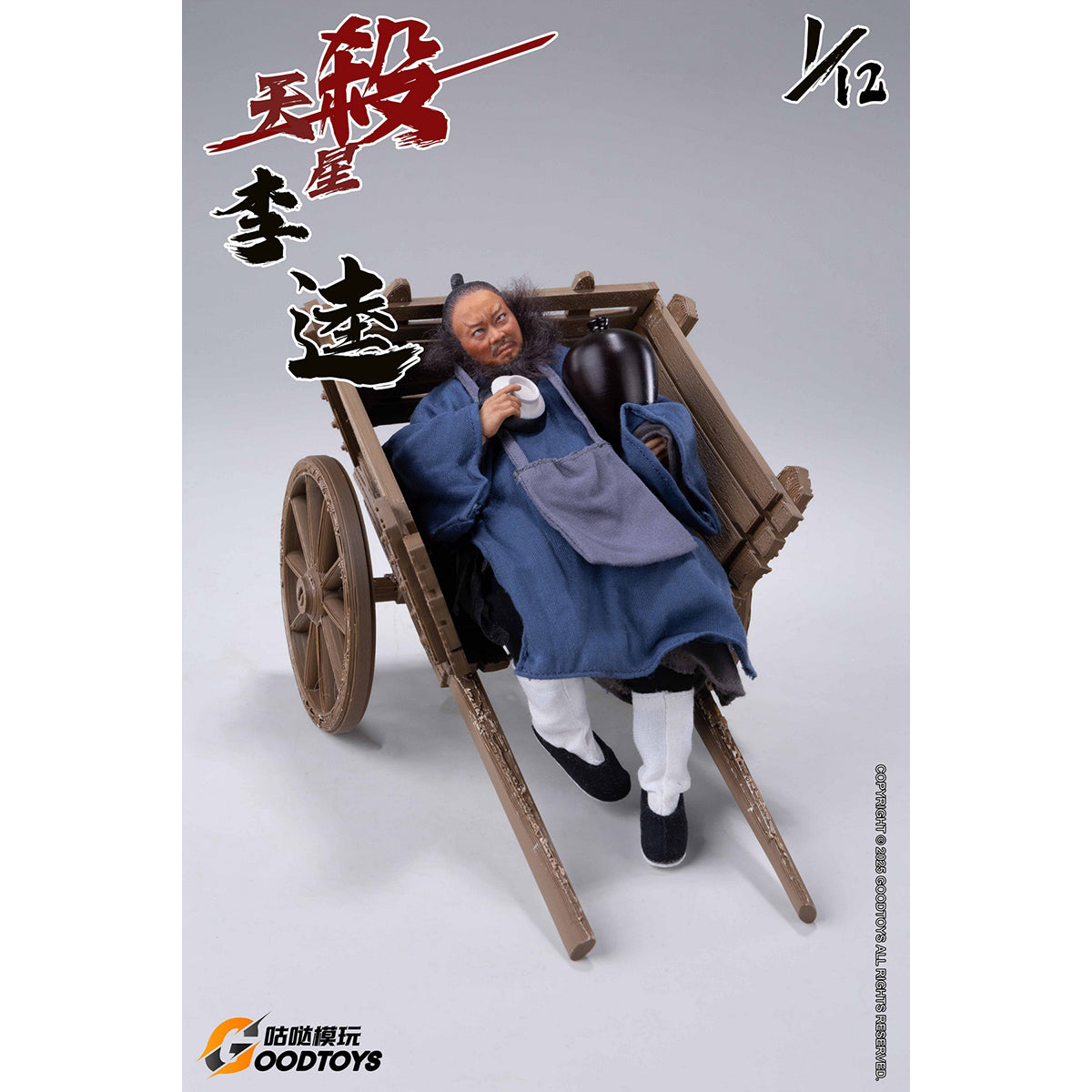 SET-GOODTOYS-GD001SK