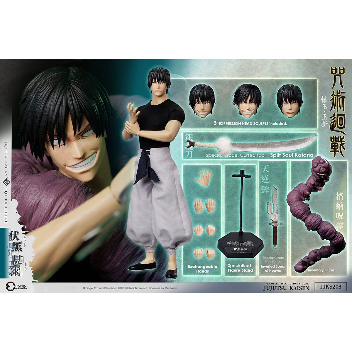 SET-Asmus toys-JJKS203A