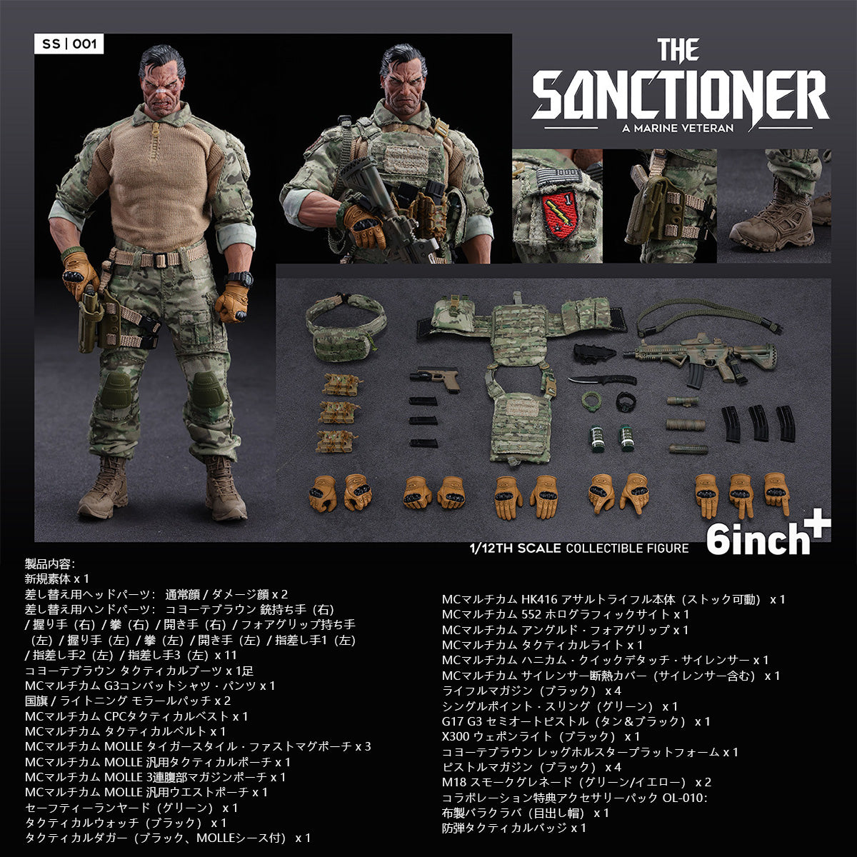 SET-6INCHPLUS-SS001