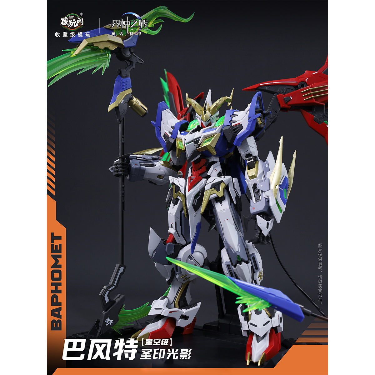 MD-CANG TOYS-BFTGY_US