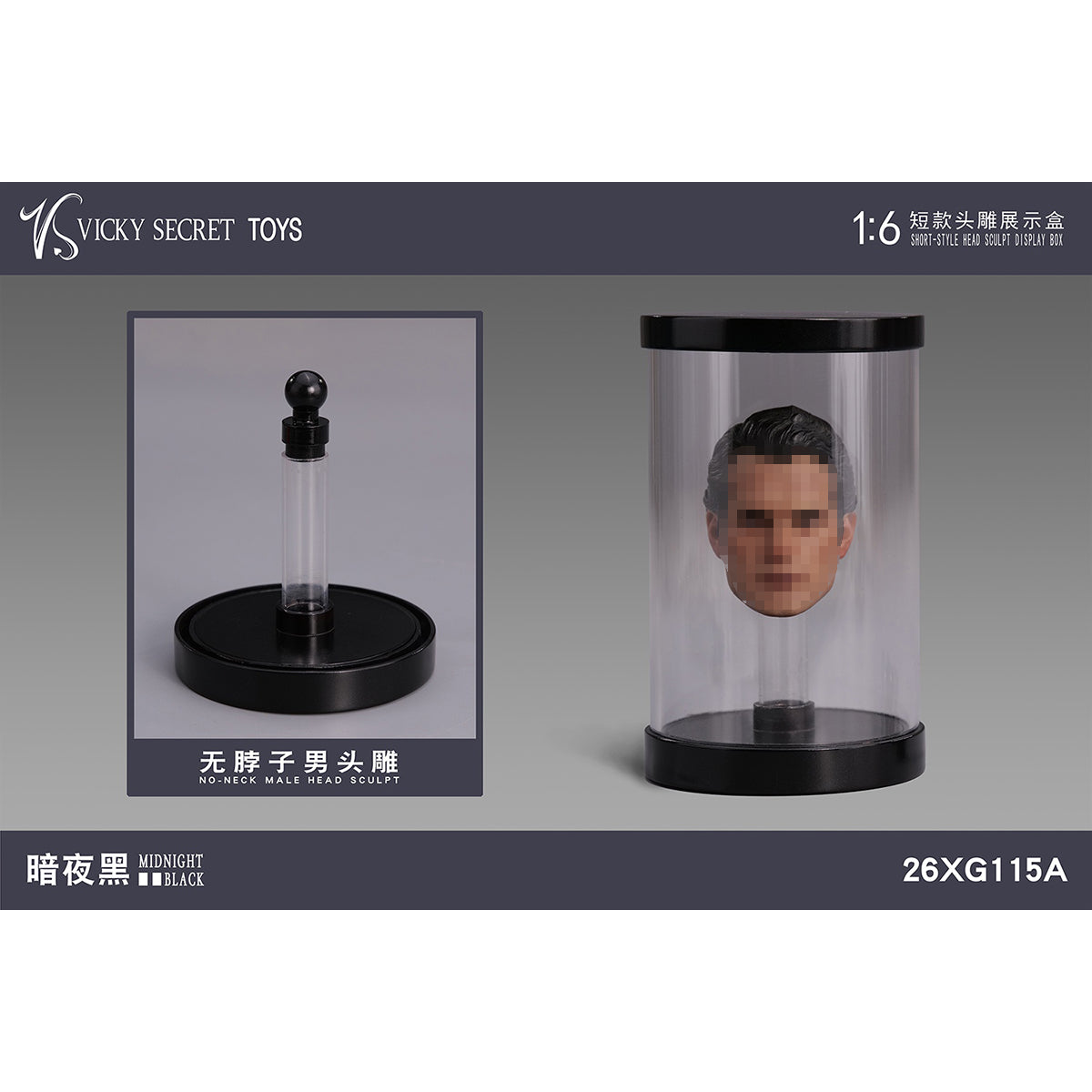 CJ-VSTOYS-26XG115A