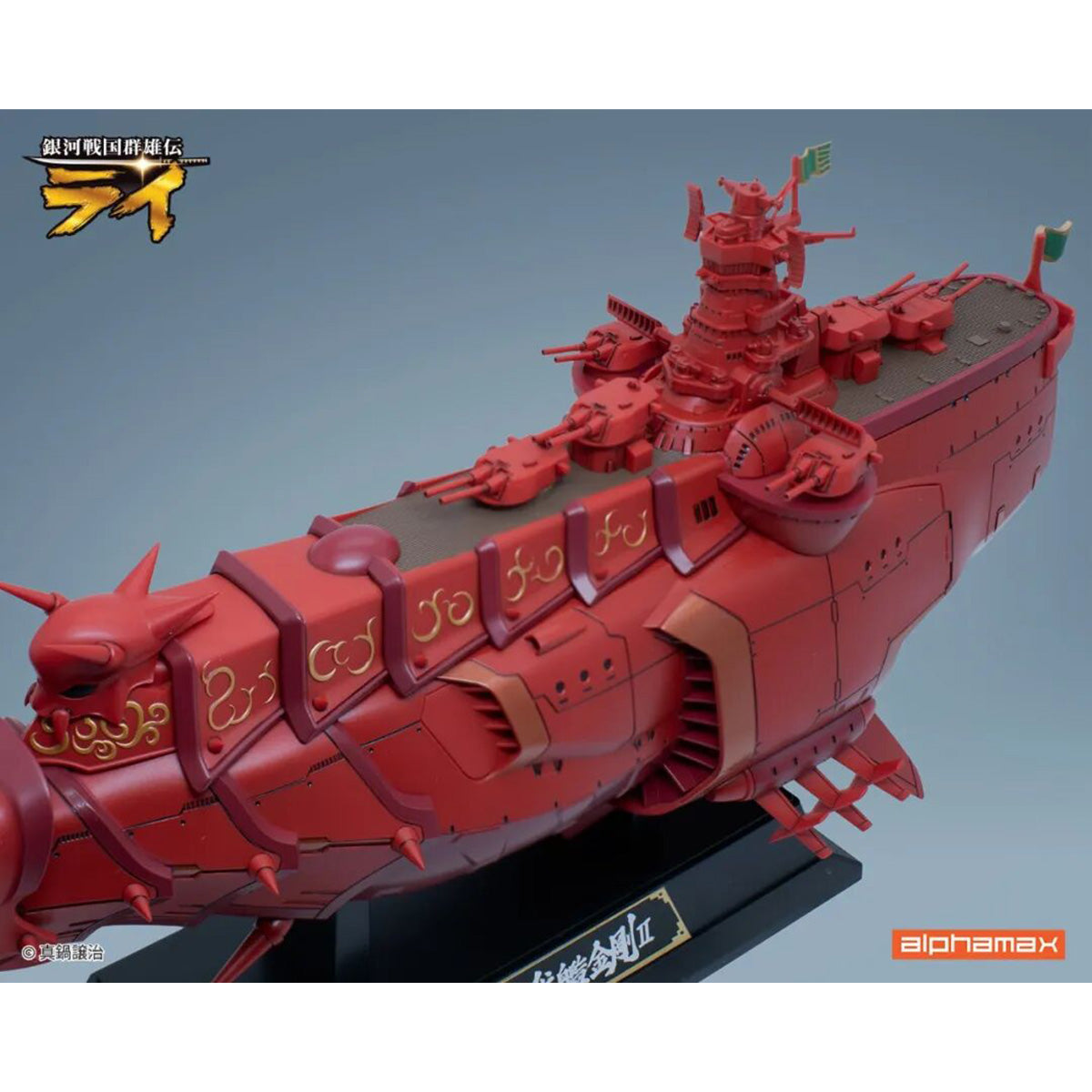 CJ-Alphamax-AX-0319