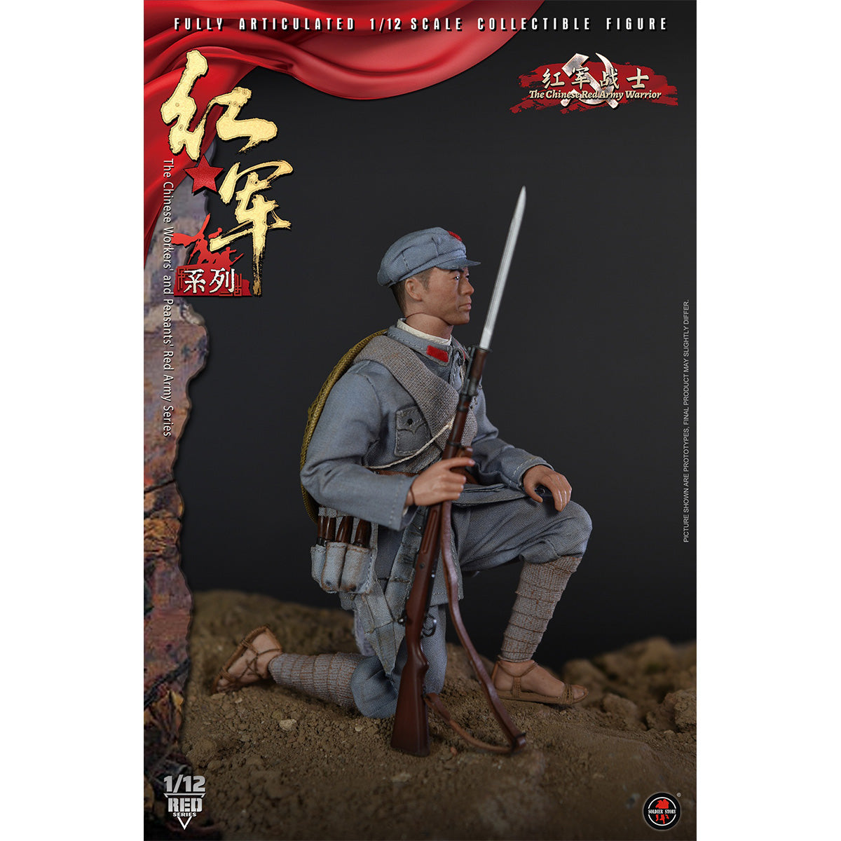 SET-SoldierStory-SSM013