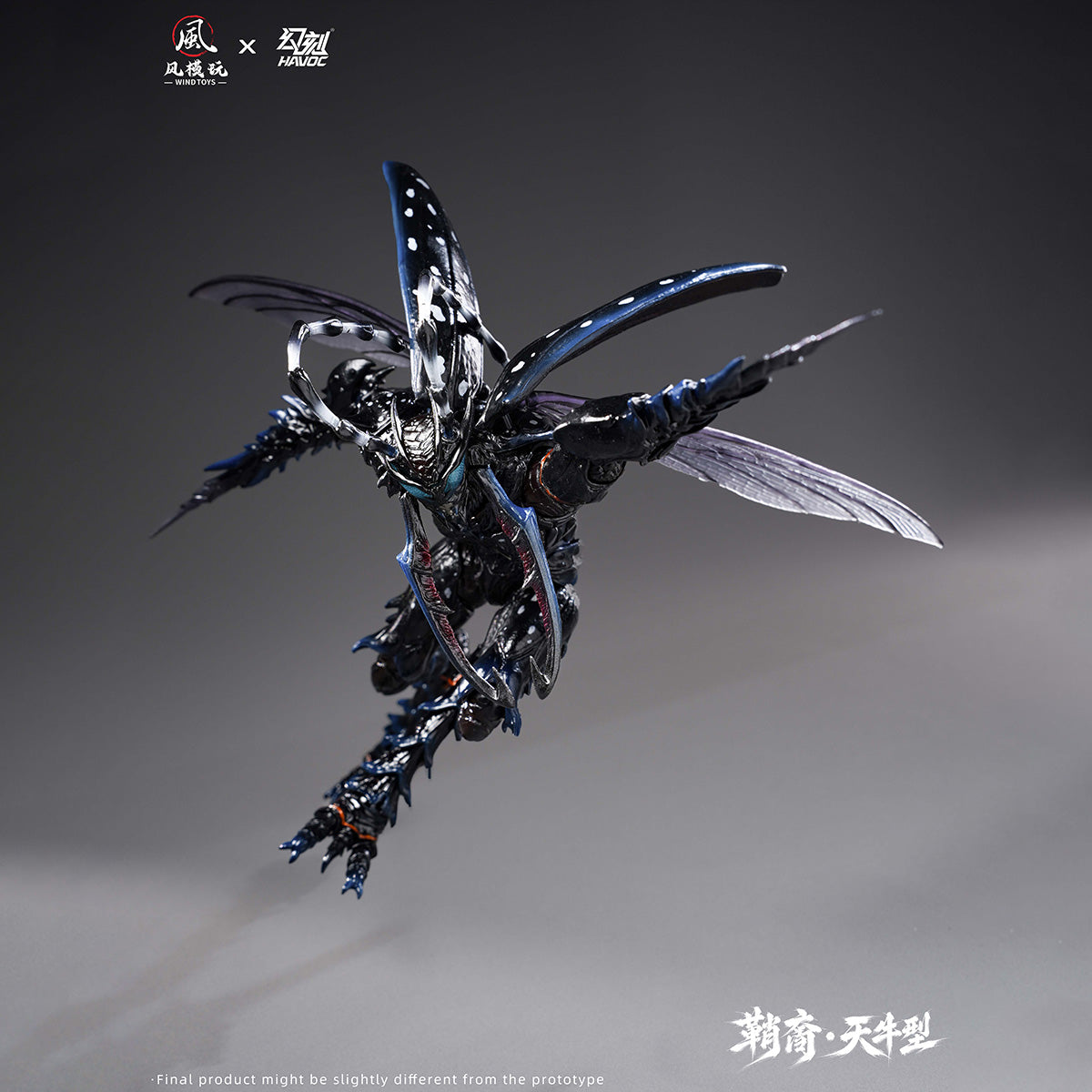 SET-WindToys-FMW014
