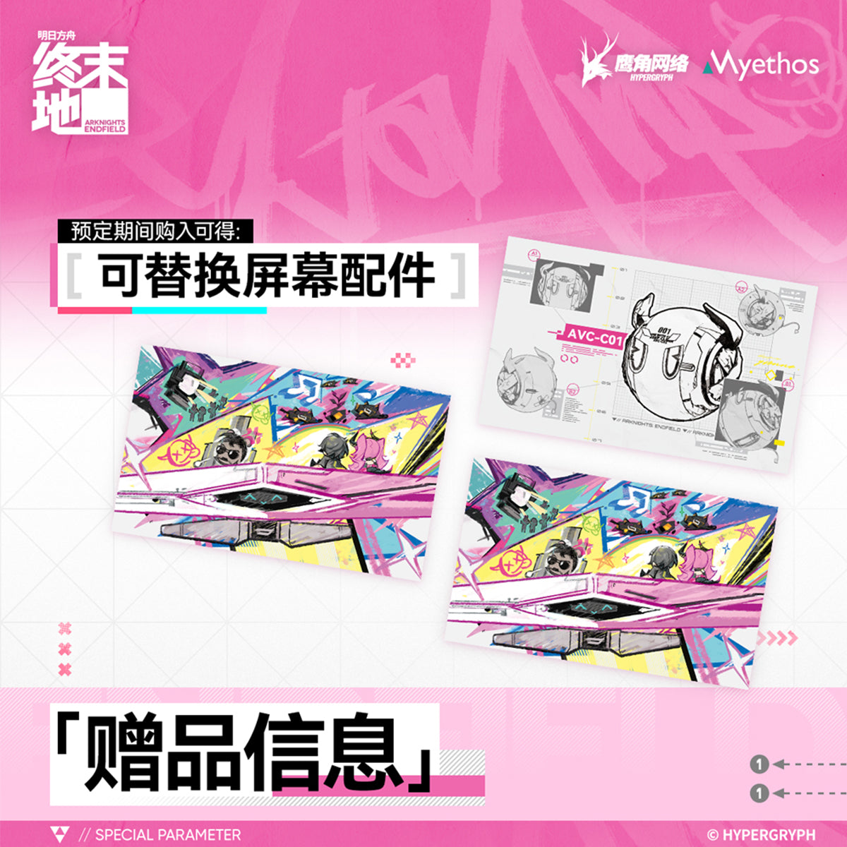 HPDX-Myethos-YF