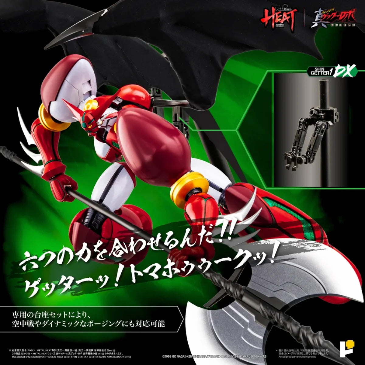 SET-POSE-ZGT1DX