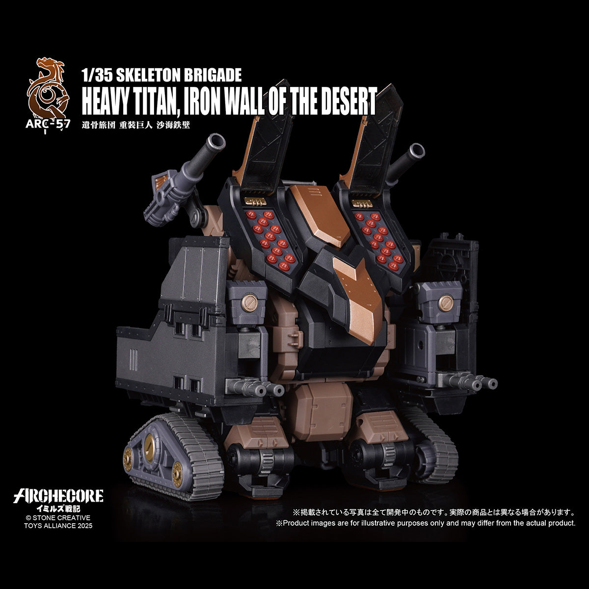 SET-TOYSALLIANCE-ARC-57