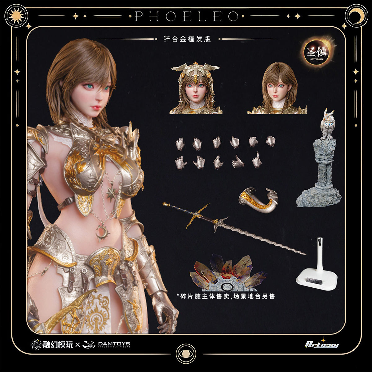 SET-DAMTOYS-FSDE-01B