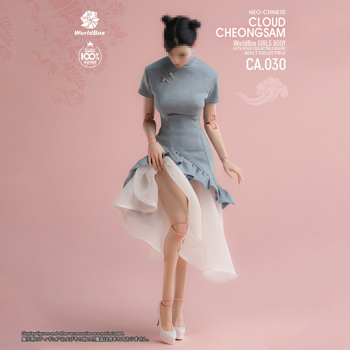 CM-Worldbox-CA030