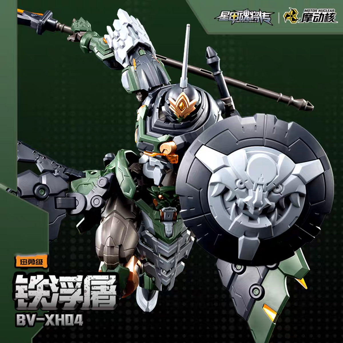MD-MDH-BV-XH04