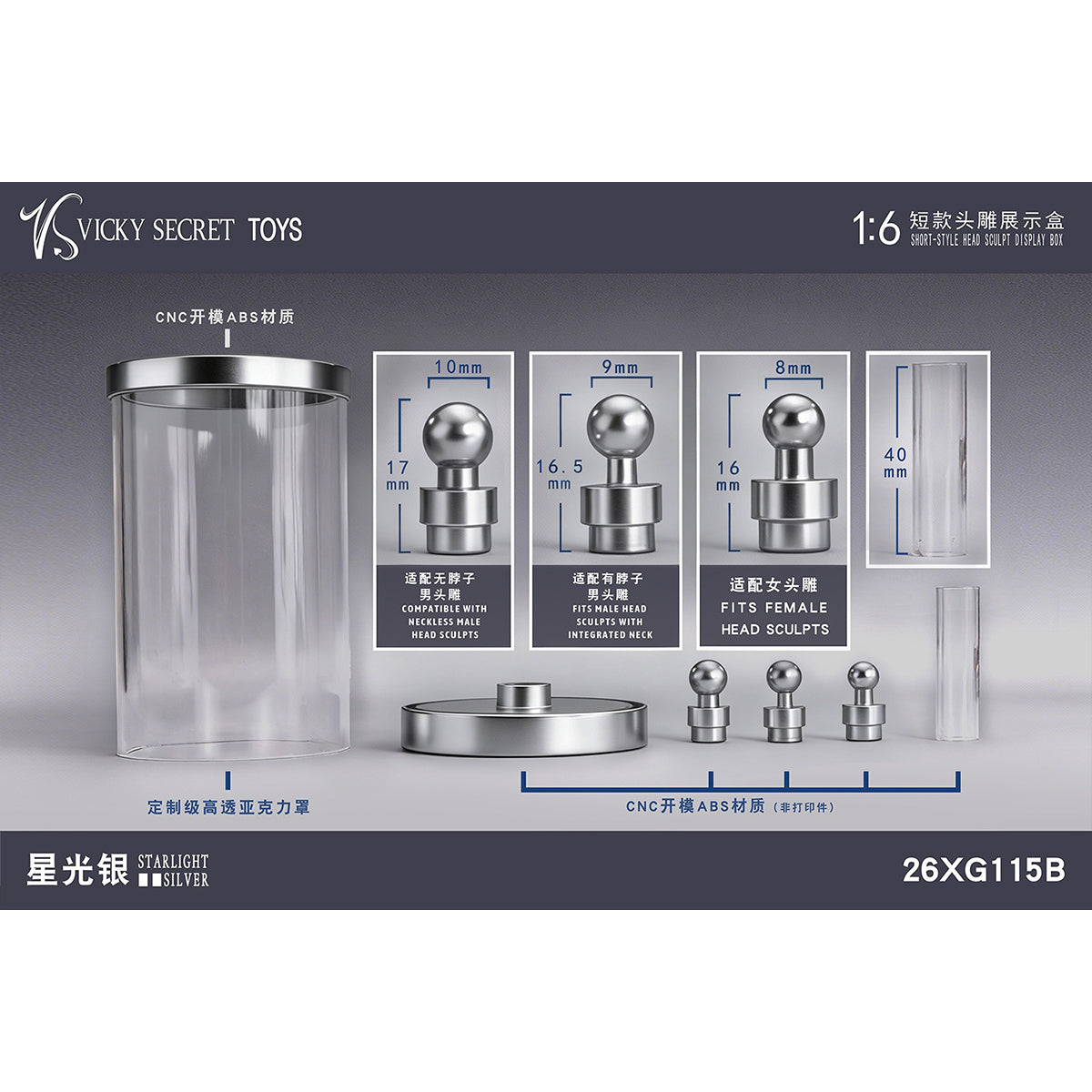 CJ-VSTOYS-26XG115B