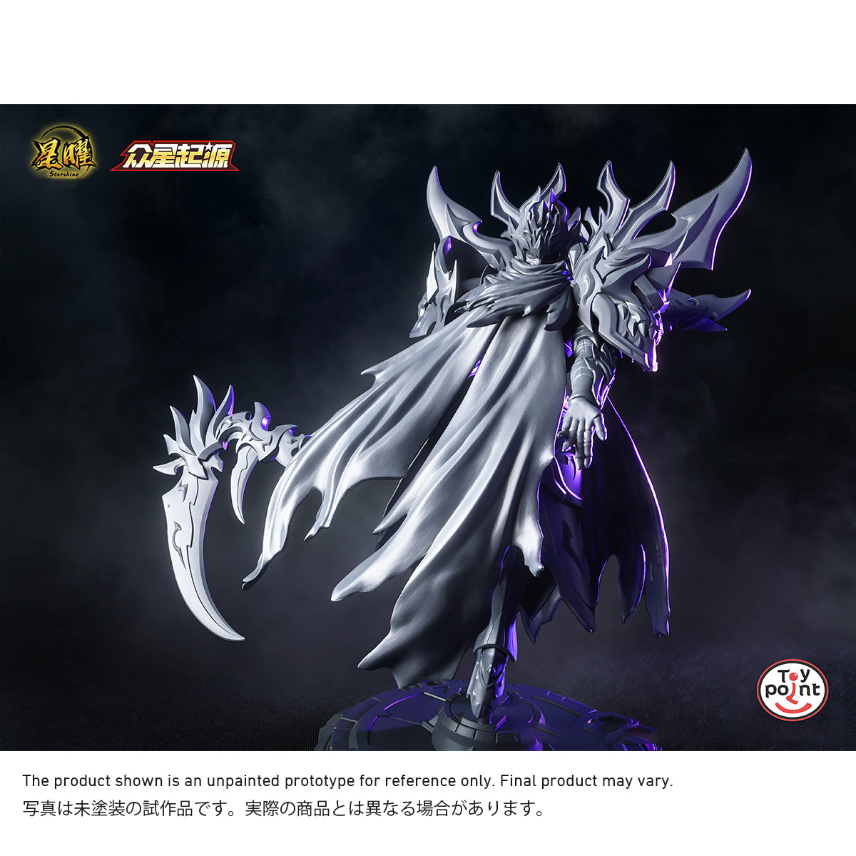 SET-TOYPOINT-SSZT
