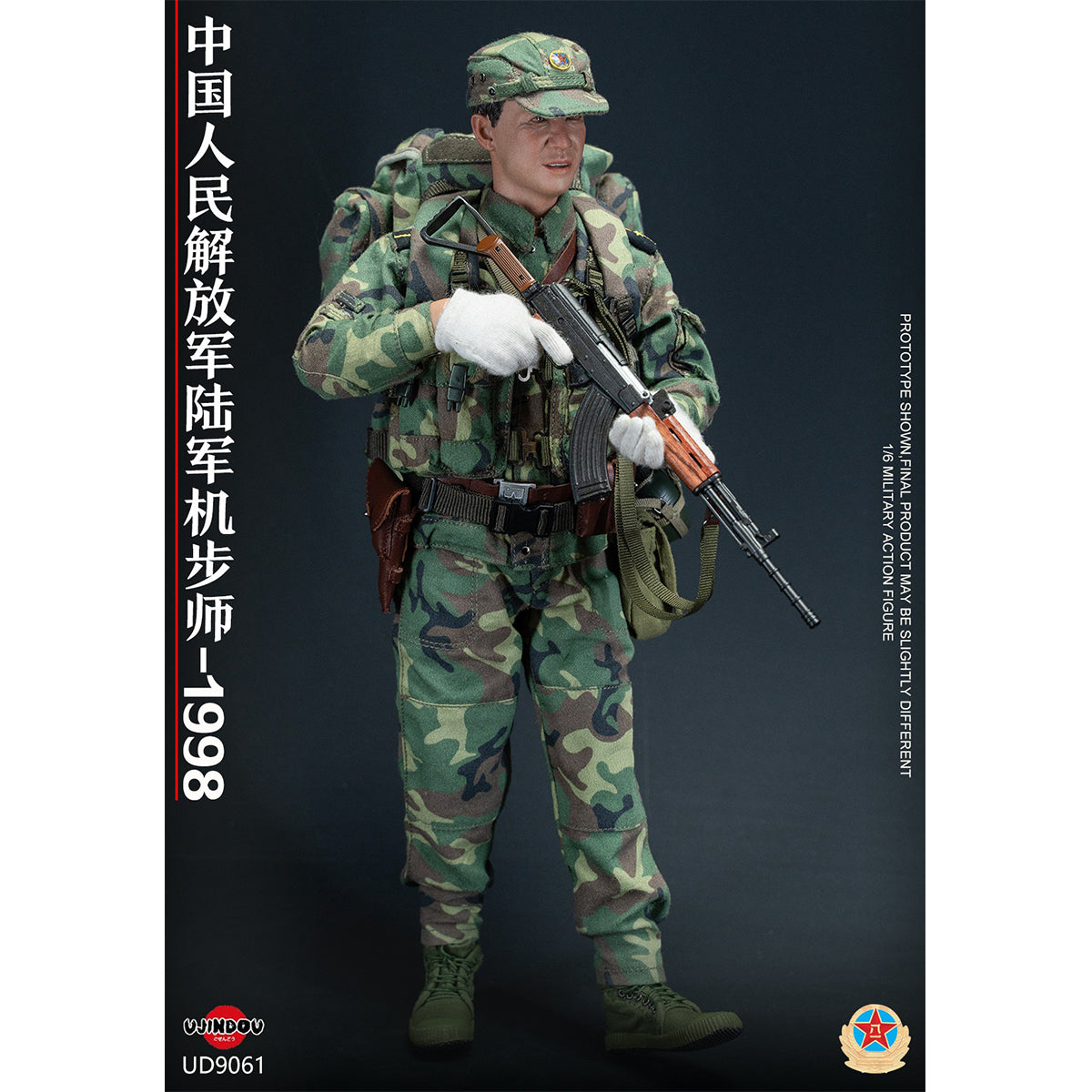 SET-UJINDOU-UD9061