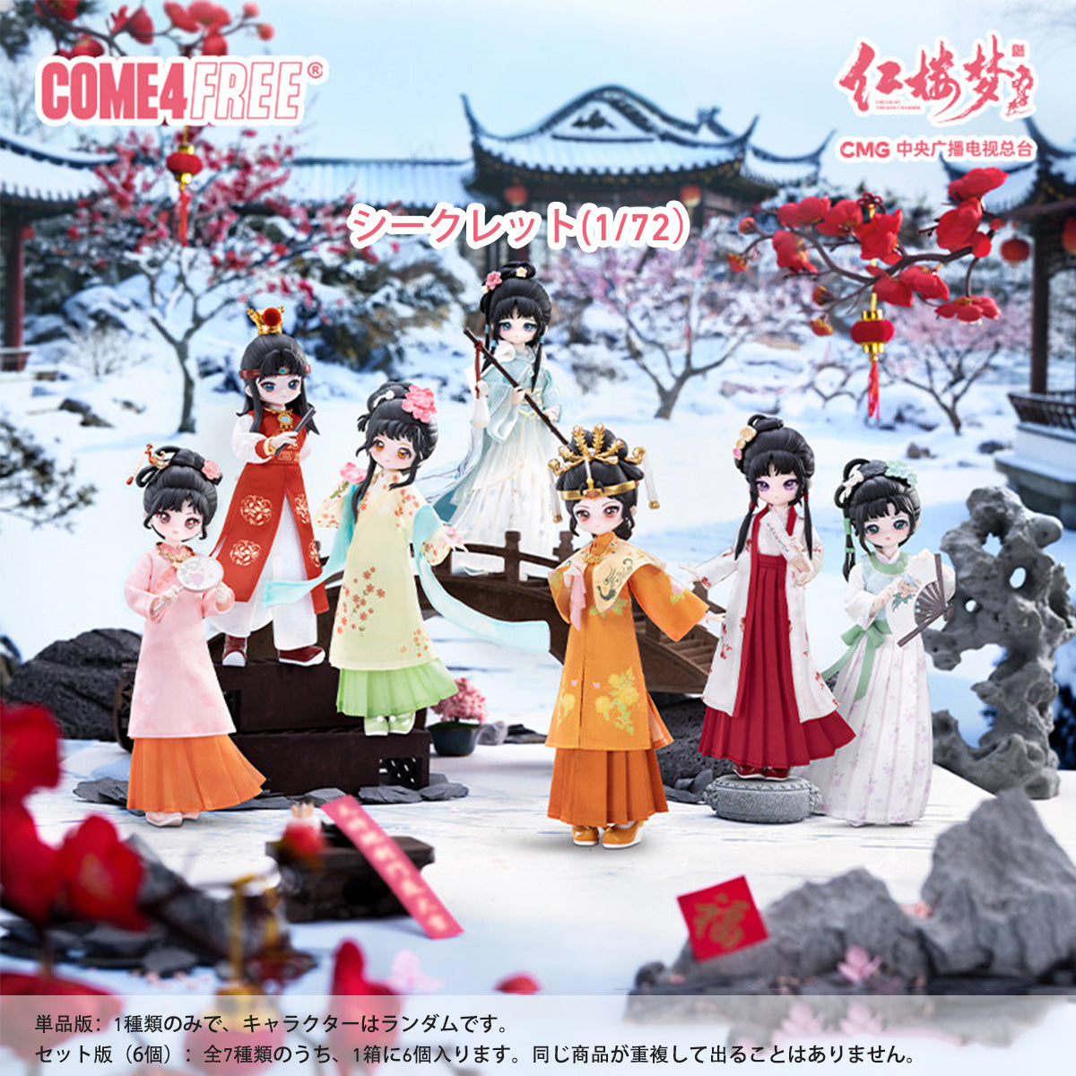 MH-COME4FREE-C4F-018TH