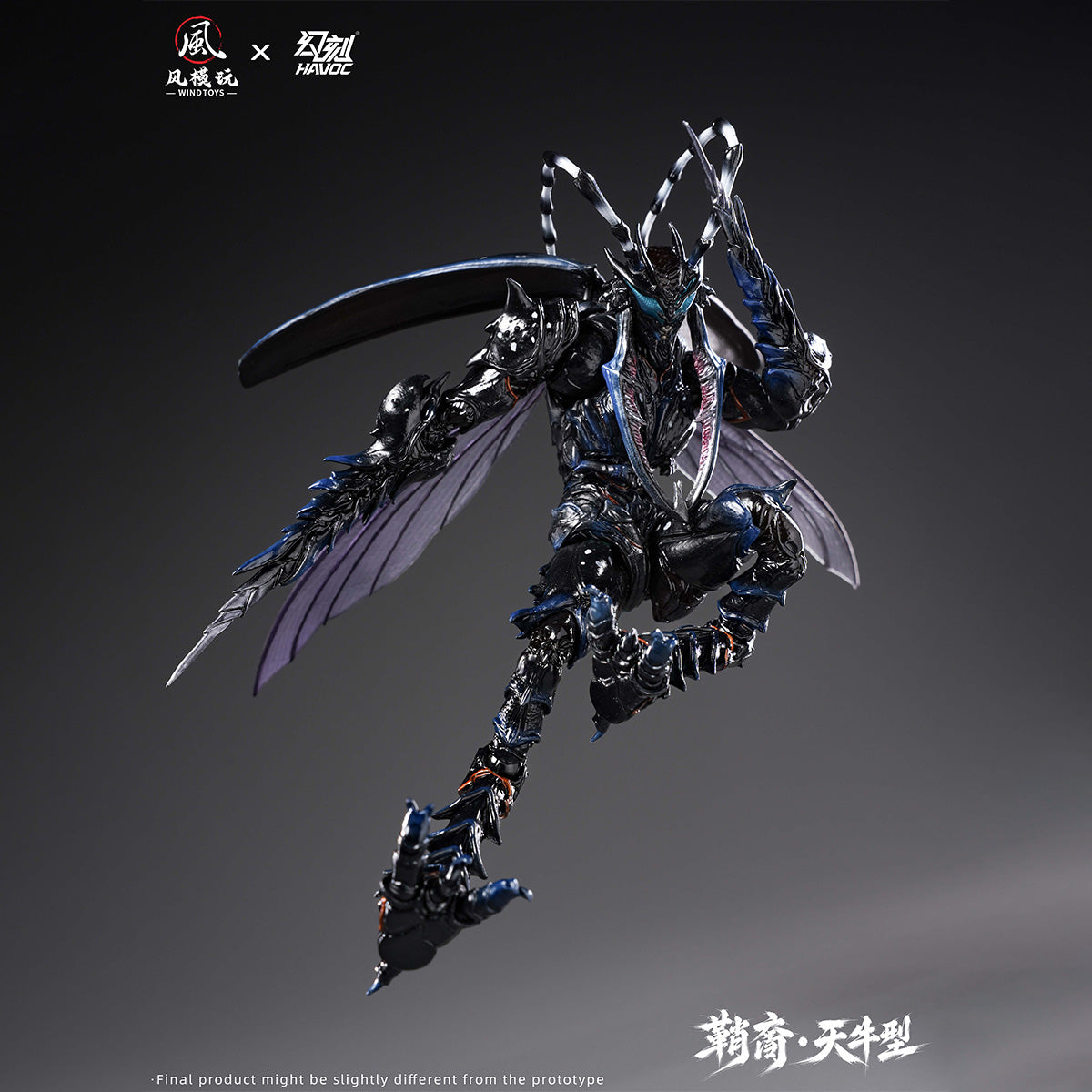 SET-WindToys-FMW014