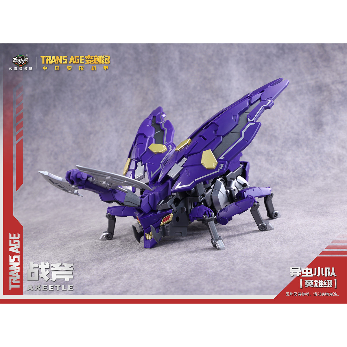 SET-CANG TOYS-TA-HCZ002_US